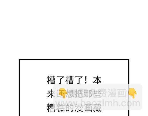 第五十话：不可告人的漫画-第50话