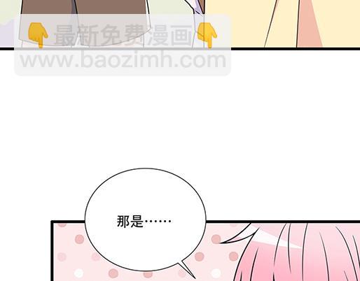 第五十话：不可告人的漫画-第50话