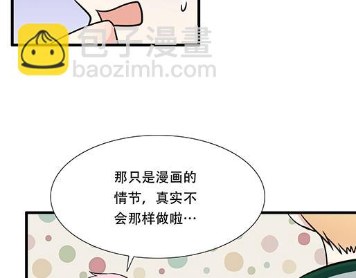第五十话：不可告人的漫画-第50话