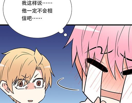 第五十话：不可告人的漫画-第50话