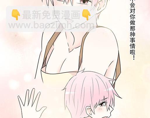 第五十话：不可告人的漫画-第50话