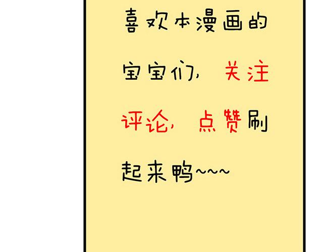 第五十话：不可告人的漫画-第50话