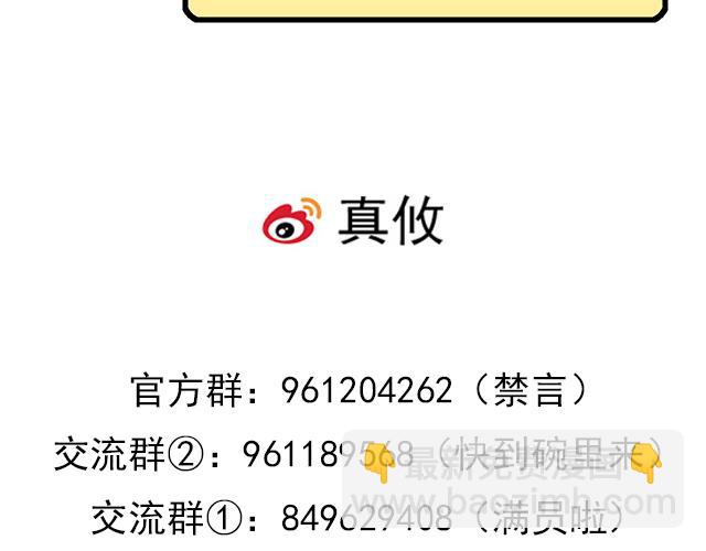 第五十话：不可告人的漫画-第50话