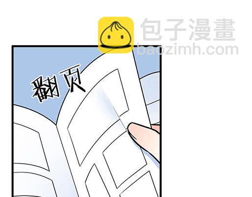 第五十话：不可告人的漫画-第50话