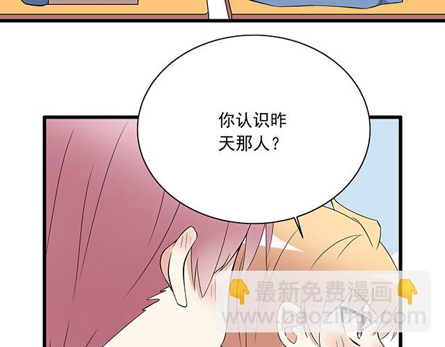 第六话：相互误解-第6话