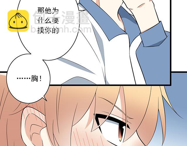 第六话：相互误解-第6话