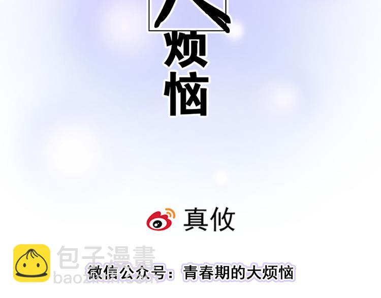 第六话：相互误解-第6话