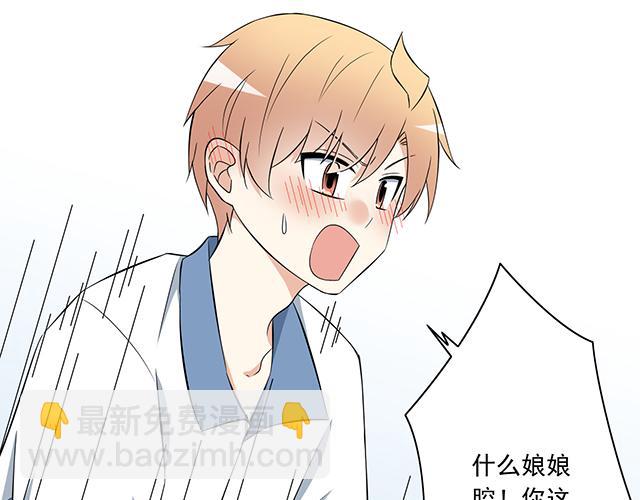 第六话：相互误解-第6话