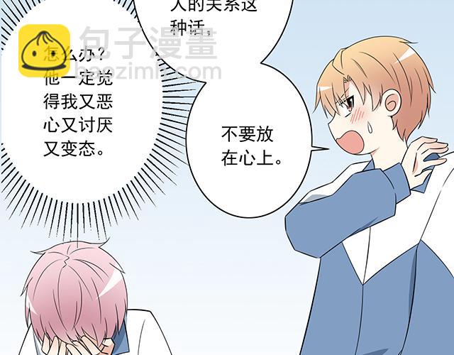 第六话：相互误解-第6话