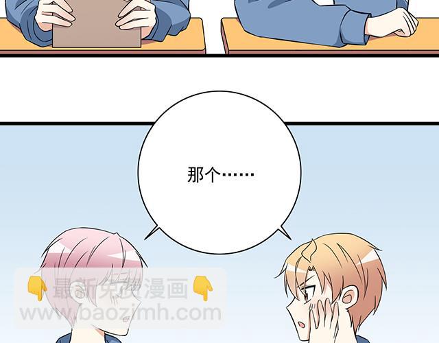 第六话：相互误解-第6话
