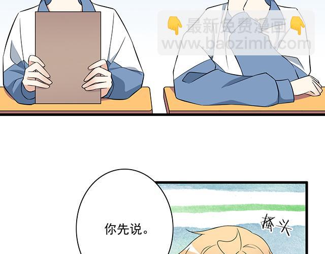 第六话：相互误解-第6话