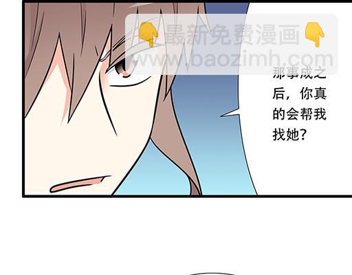 第五十二话：男生和男生之间-第52话