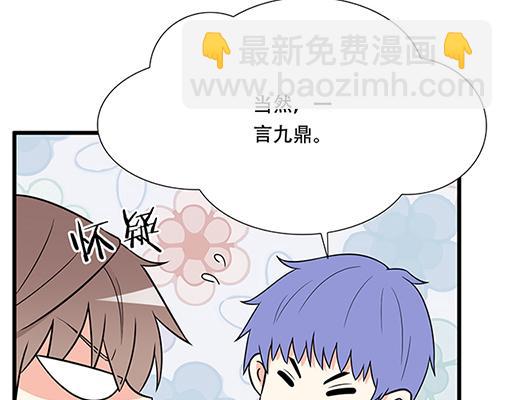 第五十二话：男生和男生之间-第52话