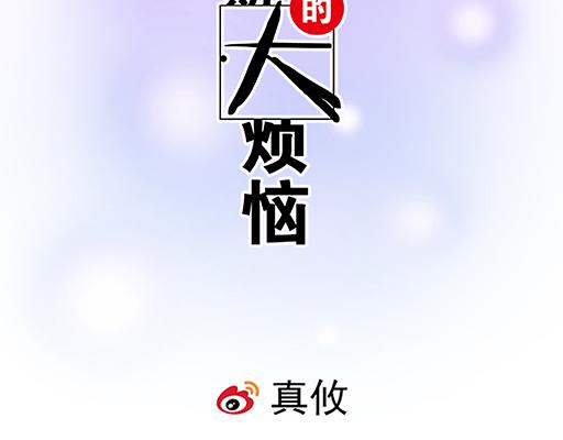 第五十二话：男生和男生之间-第52话