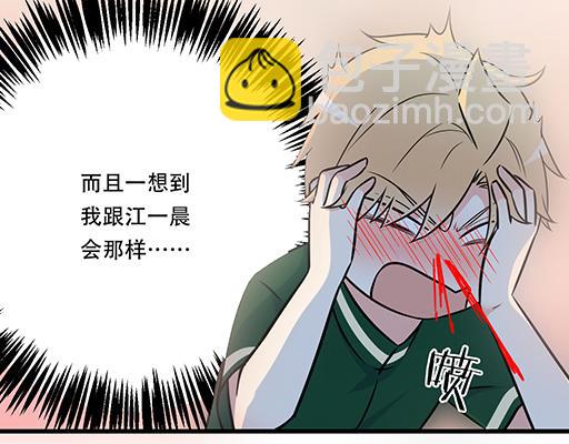 第五十二话：男生和男生之间-第52话
