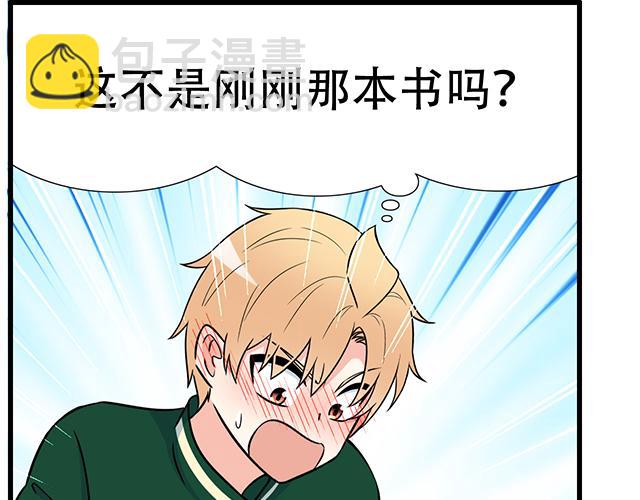 第五十二话：男生和男生之间-第52话