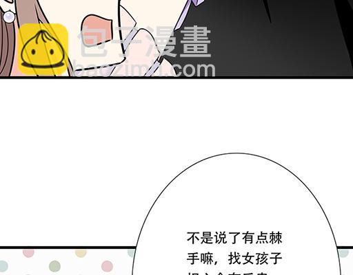 第五十二话：男生和男生之间-第52话