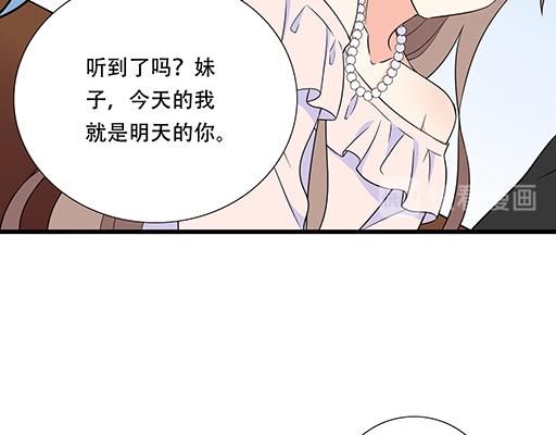第五十四话：小白兔？-第54话