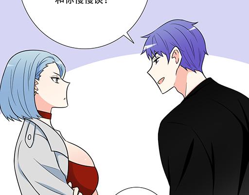 第五十四话：小白兔？-第54话