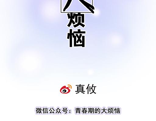 第五十四话：小白兔？-第54话