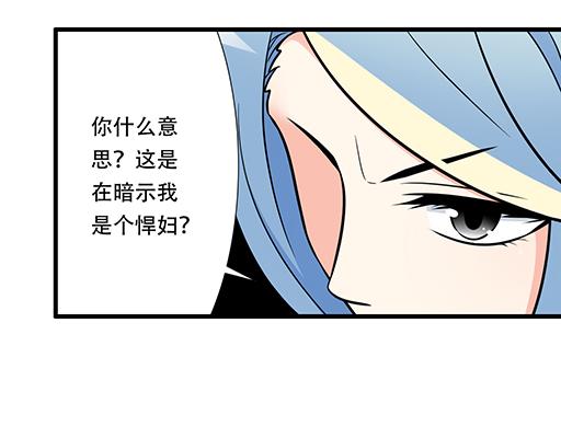 第五十四话：小白兔？-第54话