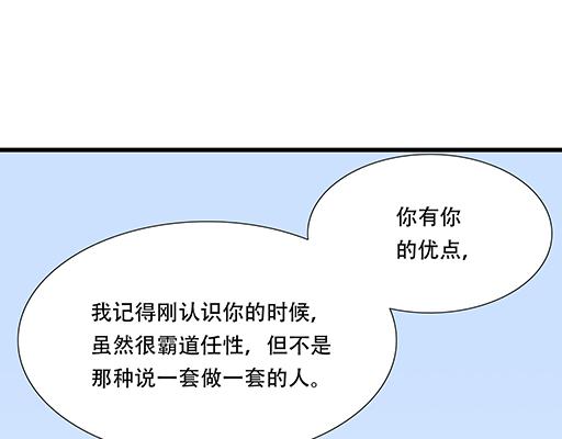 第五十四话：小白兔？-第54话