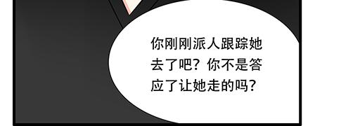 第五十四话：小白兔？-第54话