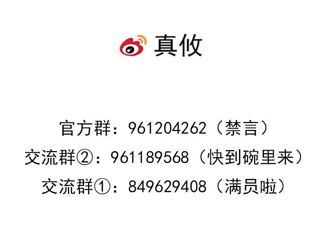 第五十四话：小白兔？-第54话