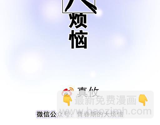 第五十六话：孽缘-第56话