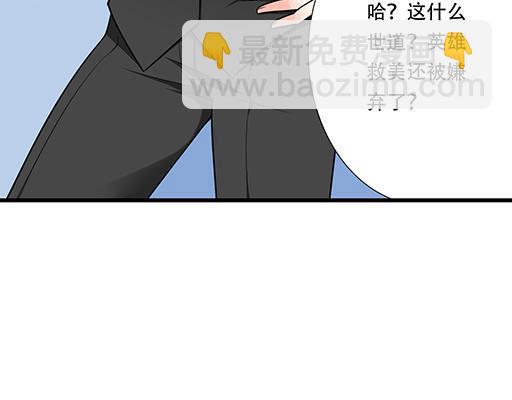 第五十六话：孽缘-第56话