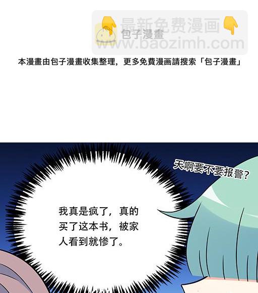 第五十六话：孽缘-第56话