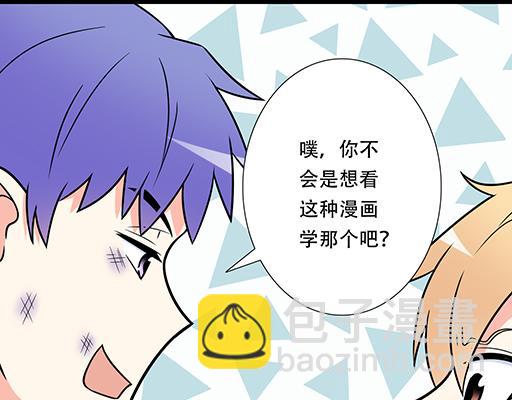 第六十话：要不要一起&ldquo;学习&rdquo;？-第60话