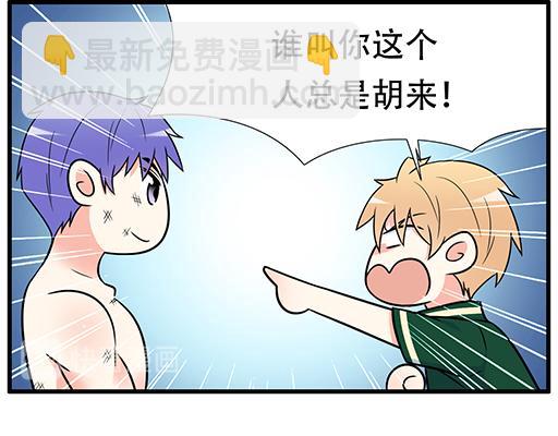 第六十话：要不要一起&ldquo;学习&rdquo;？-第60话
