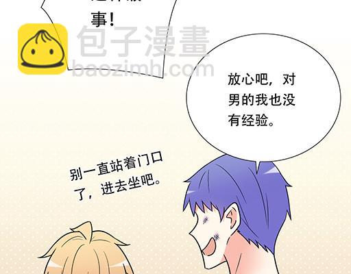第六十话：要不要一起&ldquo;学习&rdquo;？-第60话