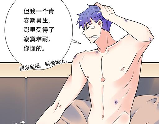 第六十二话：不如我们再亲一次？-第62话