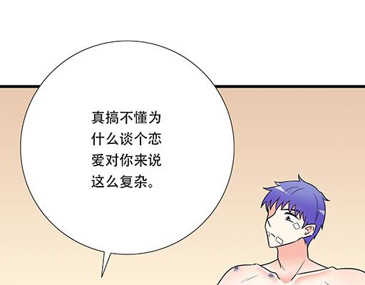 第六十二话：不如我们再亲一次？-第62话