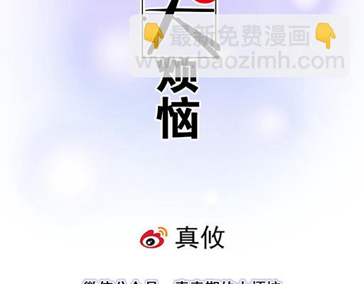 第六十二话：不如我们再亲一次？-第62话