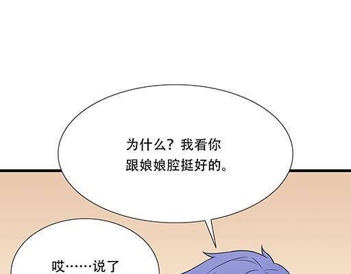 第六十二话：不如我们再亲一次？-第62话