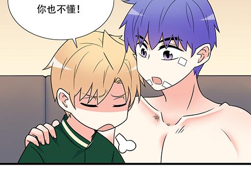 第六十二话：不如我们再亲一次？-第62话
