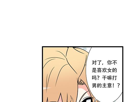 第六十二话：不如我们再亲一次？-第62话