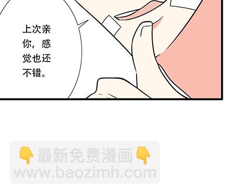 第六十二话：不如我们再亲一次？-第62话