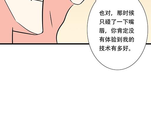 第六十二话：不如我们再亲一次？-第62话