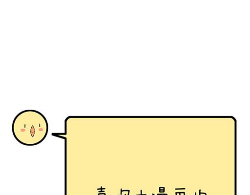 第六十二话：不如我们再亲一次？-第62话