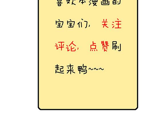 第六十二话：不如我们再亲一次？-第62话