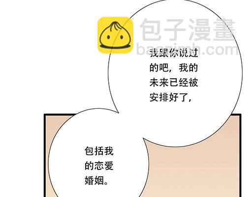 第六十二话：不如我们再亲一次？-第62话