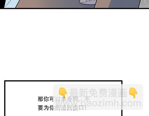 第六十二话：不如我们再亲一次？-第62话