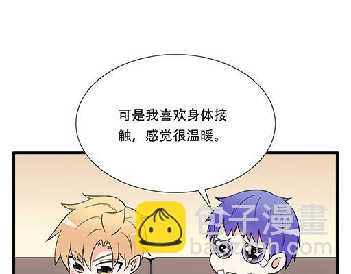第六十三话：我怕冷，求抱抱-第64话