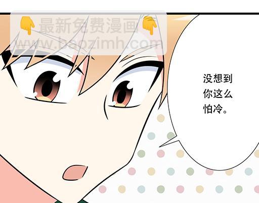 第六十三话：我怕冷，求抱抱-第64话