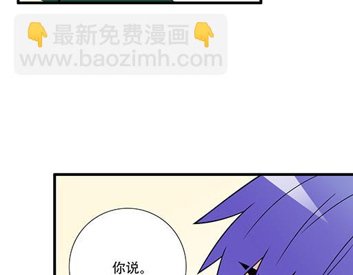 第六十三话：我怕冷，求抱抱-第64话