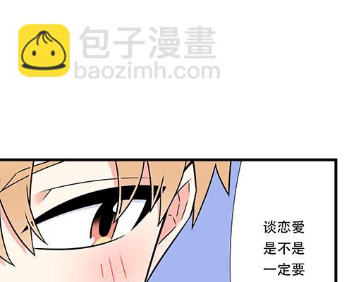 第六十三话：我怕冷，求抱抱-第64话